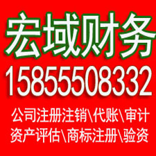 田家庵安徽营业执照注册代理 注册公司代理 代理记账